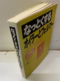 なっとくするオイラーとフェルマー  