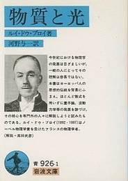 物質と光  