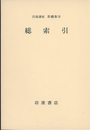 総索引  