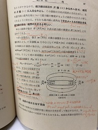 最新電磁理論  