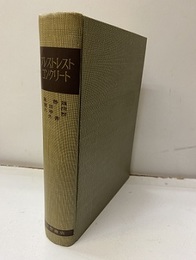 プレストレストコンクリート  