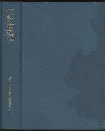 統計物理学  