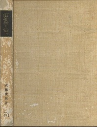 鉱物学入門  