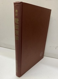 最新電磁理論  