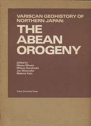 Variscan Geohistory of Northern Japan : The Abean Orogeny (英) 安倍族造山運動 