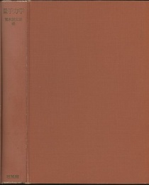 量子力学　旧版  