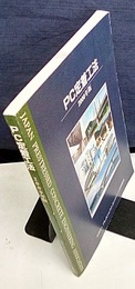 PC定着工法　2000年版  