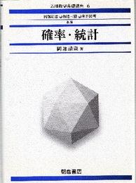 フーリエ解析  