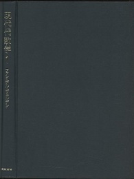 現代代数学　1  
