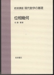 位相幾何  
