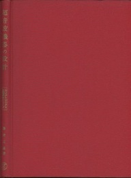 超音波機器の設計  