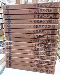 岩波講座 現代応用数学　全15巻　揃（59分冊）  