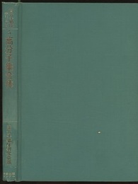 高分子集合体  