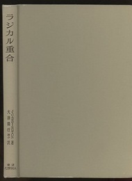 ラジカル重合  