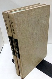 光学概論　Ⅰ-Ⅱ Ⅰ：基礎と幾何光学　Ⅱ：波動光学 