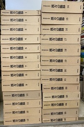 漢方の臨床　1－26・別巻（項目別索引） 昭和29年-昭和53年 