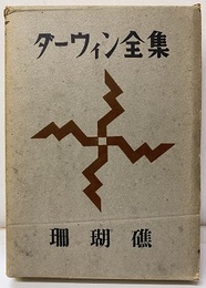 珊瑚礁  
