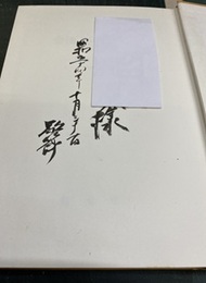 金匱要略講話  