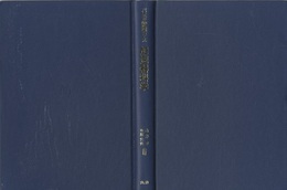 加速器科学  