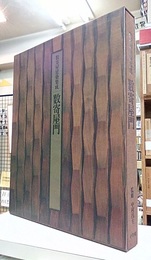 数寄屋門  
