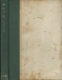 素粒子論  