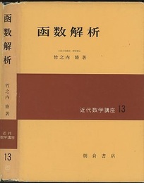 函数解析  