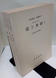 環と加群　1-3  