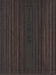 玄関と座敷  