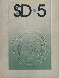 SD 1975年5月号 ： アンジェロ・マンジャロッティ  