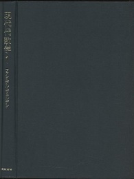 現代代数学　1  