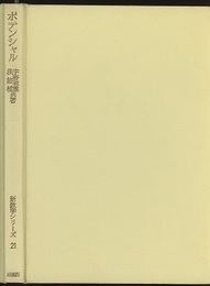 ポテンシャル  