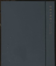 精神分裂病　2  