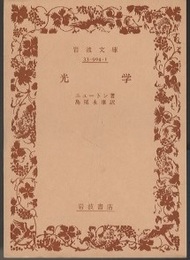 光学  