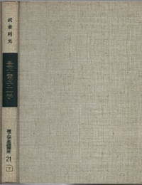 量子電子工学  