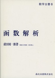 函数解析  