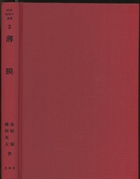 薄膜  
