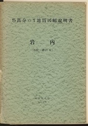岩内 札幌　27 