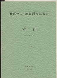 富山 金沢　22 