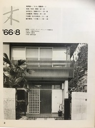 木　No.20  