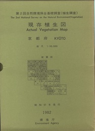 京都府現存植生図　1982  