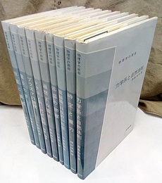物理学の廻廊　9冊セット 力学系と自然法則(西島和彦)／時空と重力(藤井保憲)／電磁場・存在の一形態(山本祐靖)／低温の物理(小林俊一) 遍歴する電子(長岡洋介)／マクロな系と統計法則(和田靖)／プラズマの物理(一丸節夫)／量子力学(加藤正昭)／恒星と銀河(小平桂一)