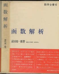 函数解析  