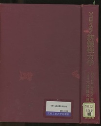新塑性力学  