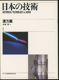 漢方薬  