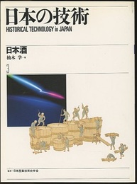 日本酒  