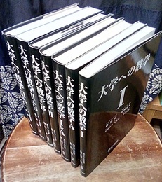 大学への数学 7冊セット Ⅰ・Ⅱ・Ⅰ&A・Ⅱ&B・A・B・Ⅲ&C  