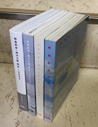 妹島和世読本1998／妹島和世+西沢立衛読本2005／2013／2024 (4冊セット)  
