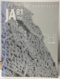 JA (81) 三分一博志 HIROSHI SAMBUICH 