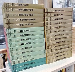 遠山啓著作集　全29巻 （新装版）  