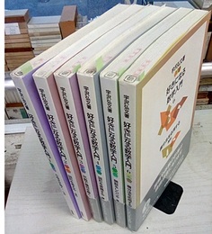 好きになる数学入門　全6巻  